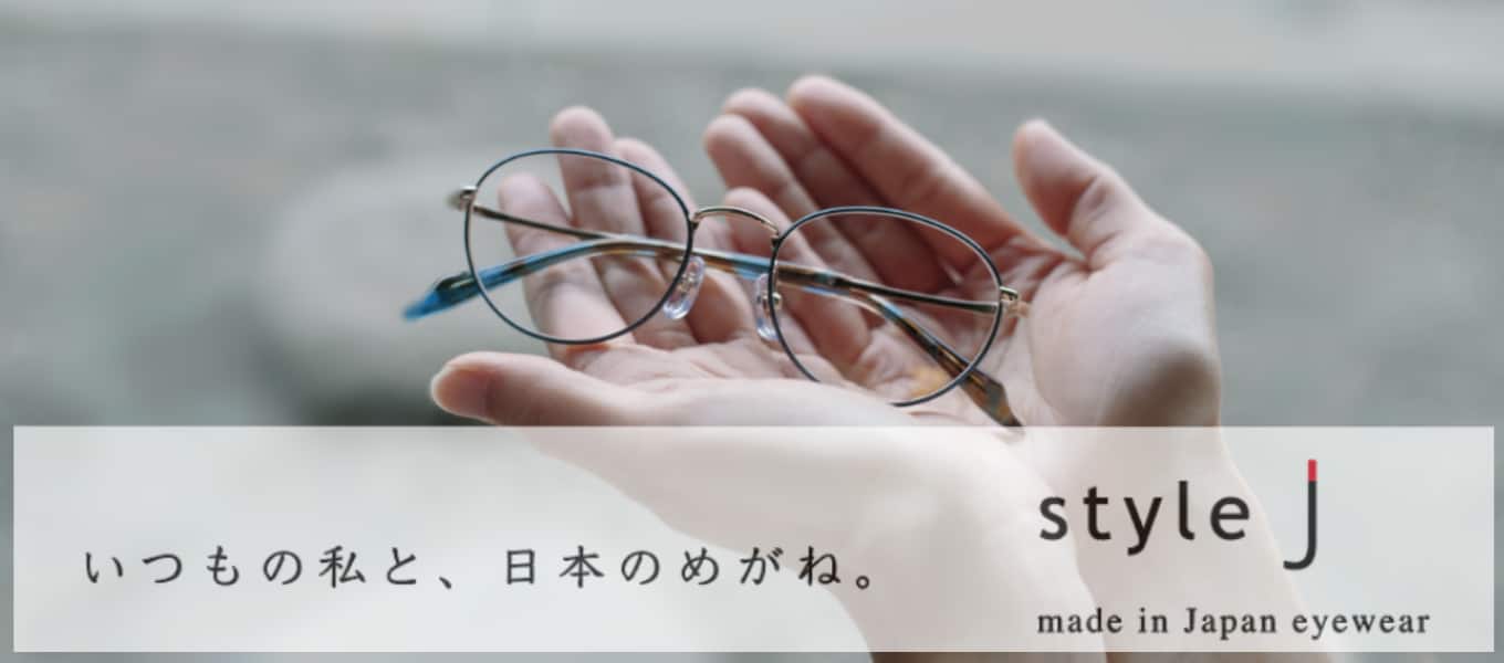styleJ コンセプト