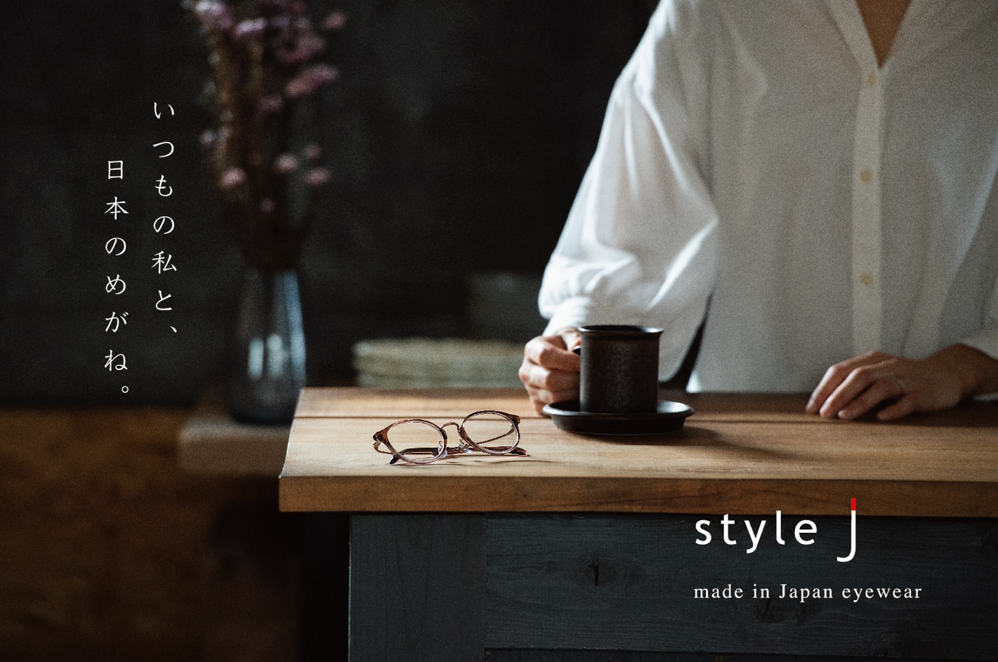 stylej パリミキ オリジナル　ブランド