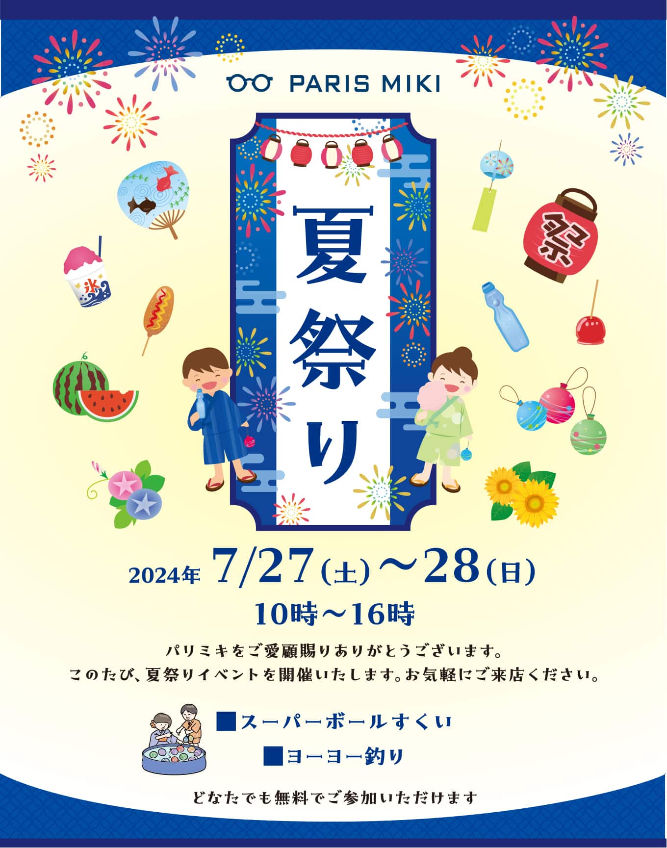パリミキ 鴻巣 夏祭り 店舗イベント