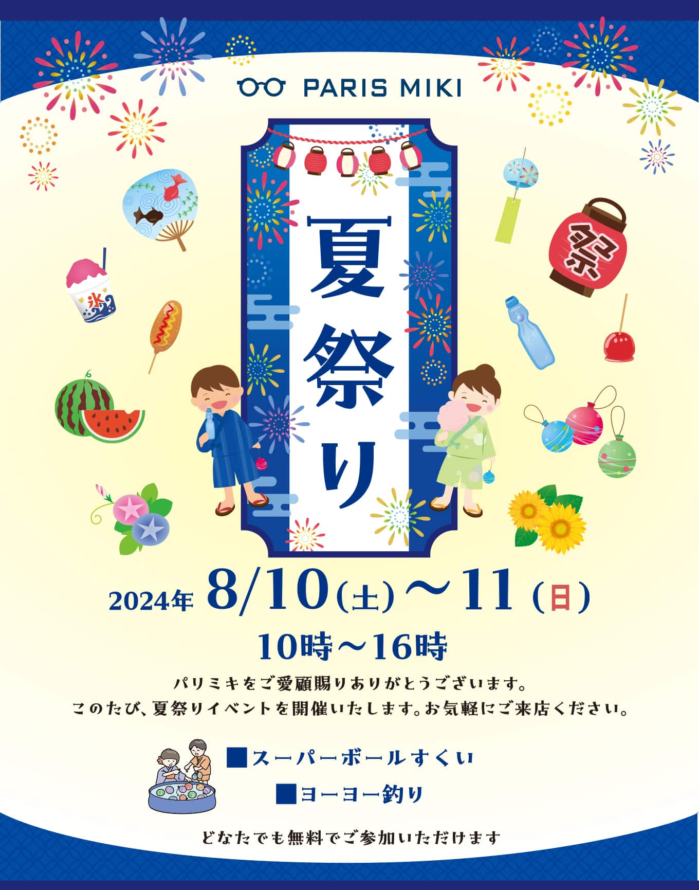 パリミキ たつの 夏祭り 店舗イベント