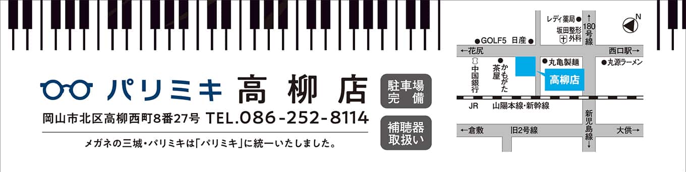 パリミキ 高柳 EARLY SUMMER LIVE 生演奏 店舗アクセス
