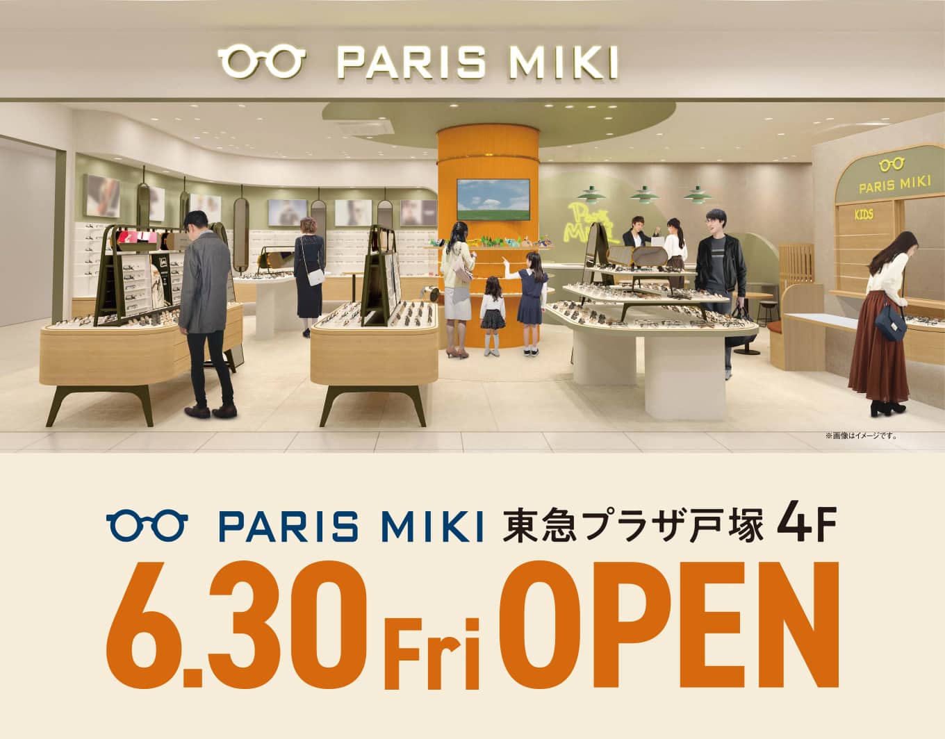 パリミキ 東急プラザ 戸塚 店舗 オープン セール メガネ