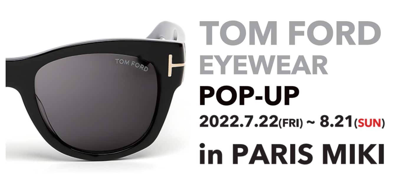 パリミキ TOMFORD 米子 POPUP 期間限定