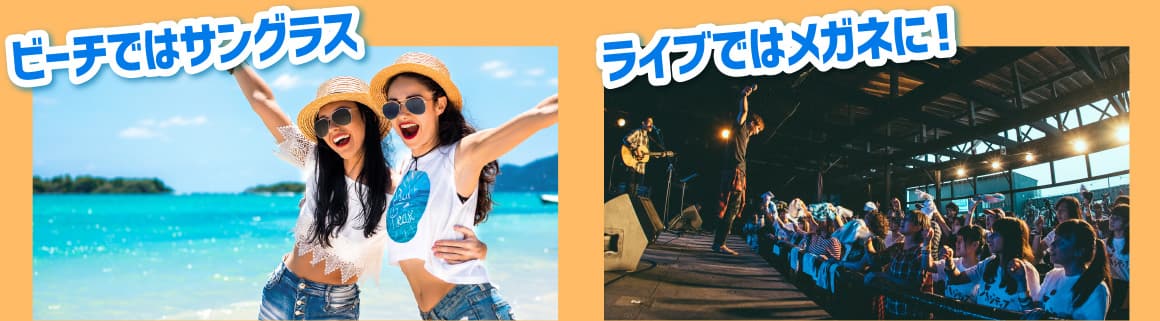 ビーチ　ライブ　サングラス　メガネ