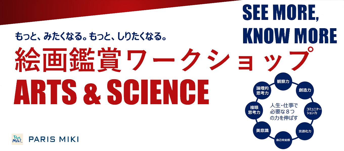 パリミキ つくば学園 筑波 茨城 絵画 ワークショップ