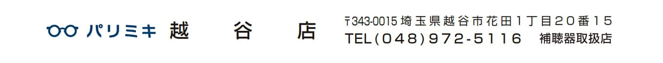 パリミキ メガネケース 敬老の日 ワークショップ