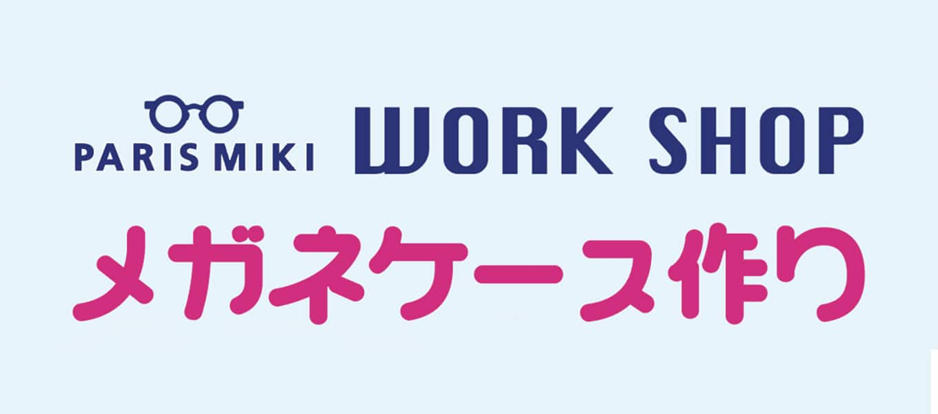 パリミキ 八幡西店 ワークショップ イベント 工作