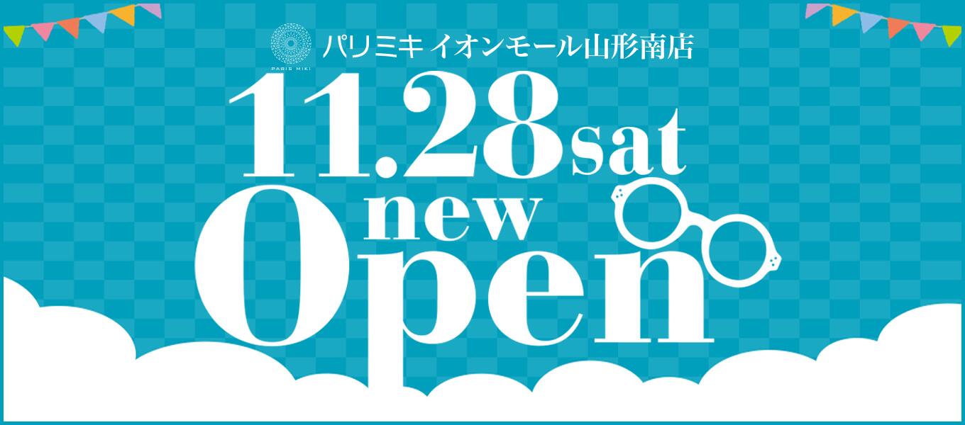 パリミキ イオンモール 山形南 オープン