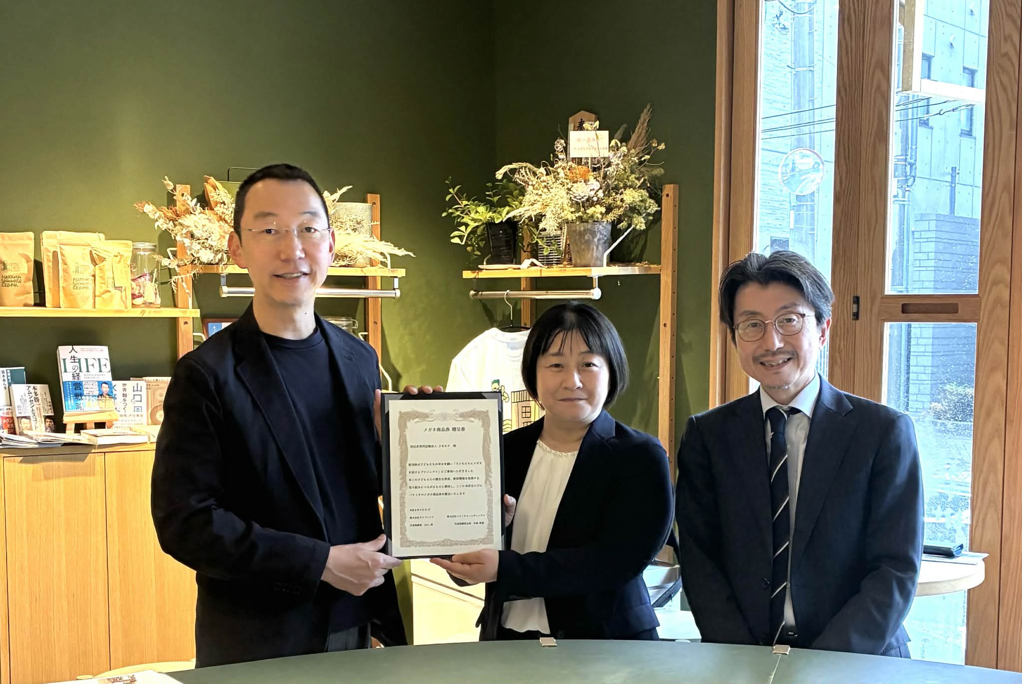 メガネ商品券贈呈式