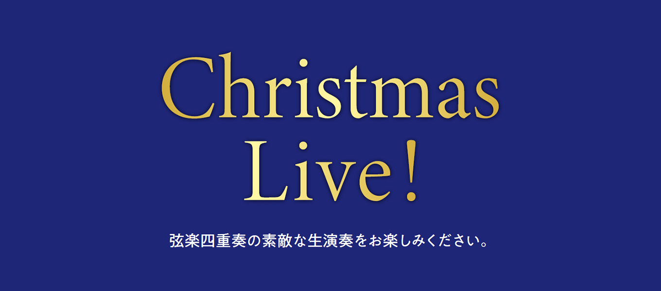 パリミキ 牛久 クリスマス Christmas LIVE 生演奏