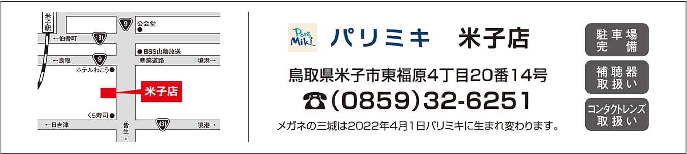 パリミキ 米子 ワークショップ ロゴ