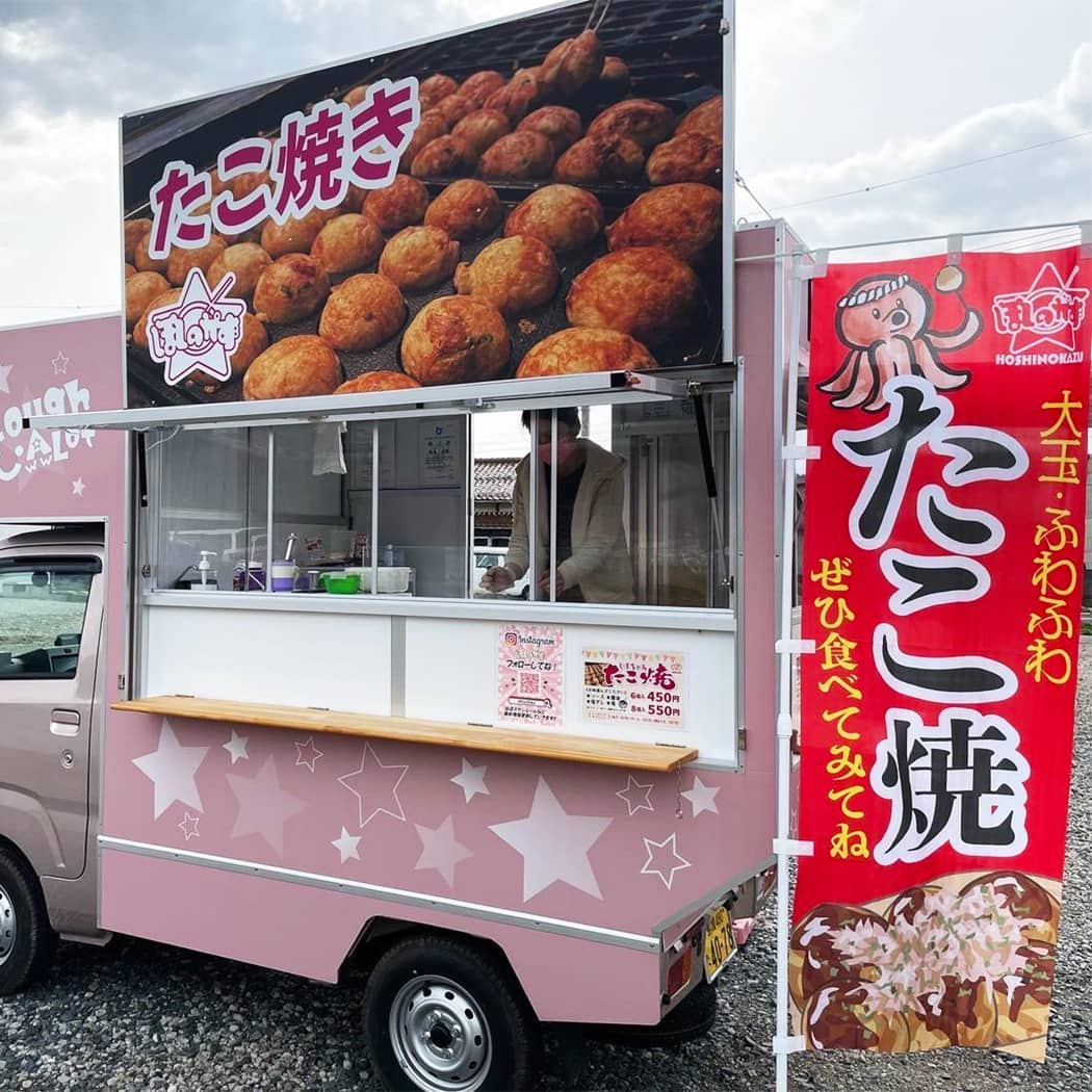 ほしのかず たこ焼き キッチンカー