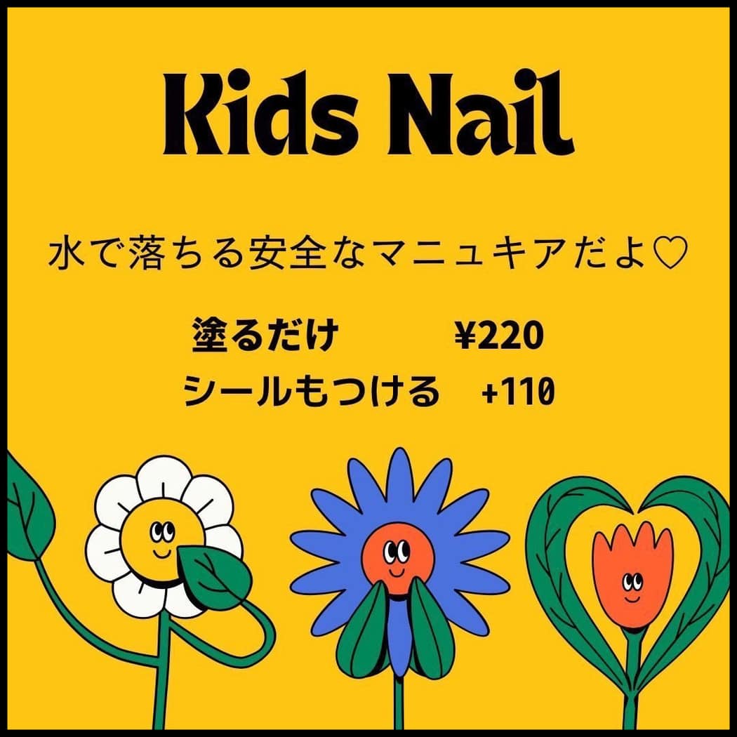 NAILS KUMI Kids Nail