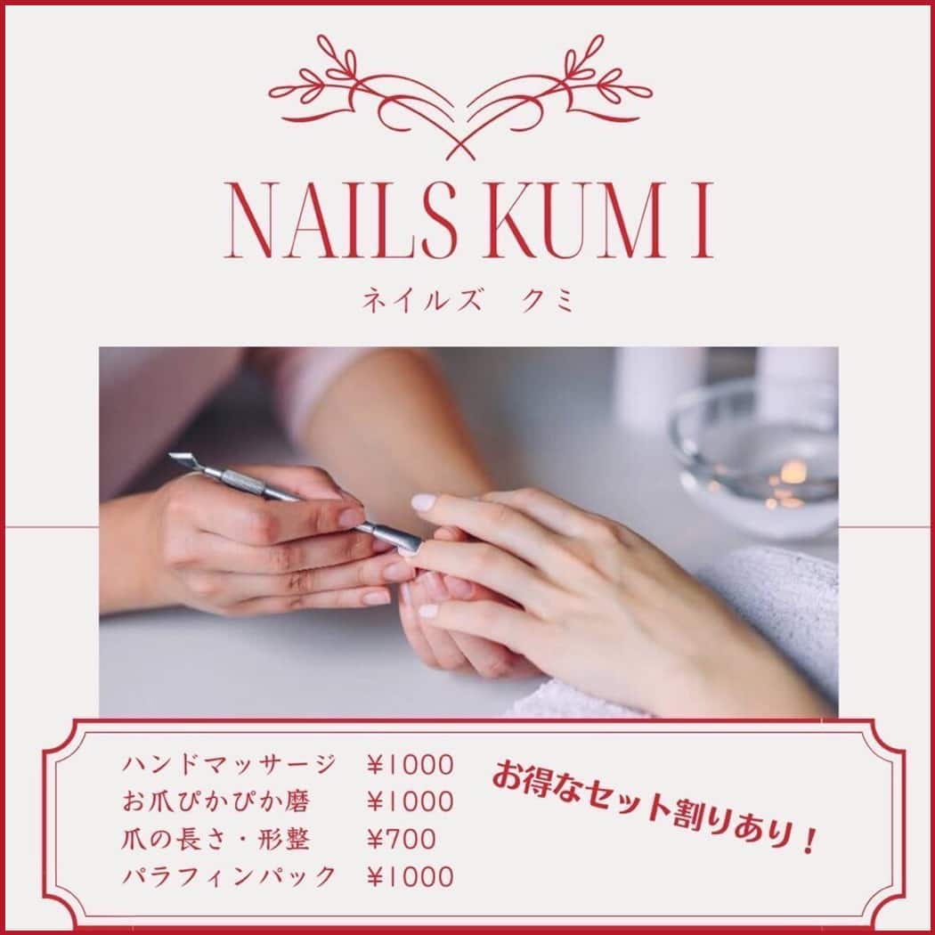 ネイル nail kumi パリミキ