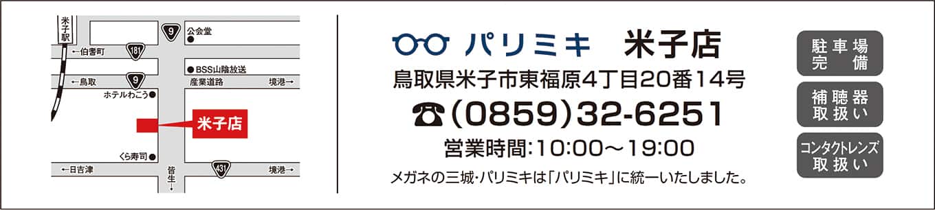 パリミキ 米子 ワークショップ ロゴ
