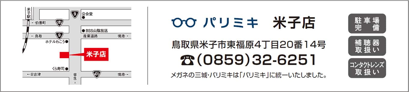 パリミキ 米子 ワークショップ ロゴ