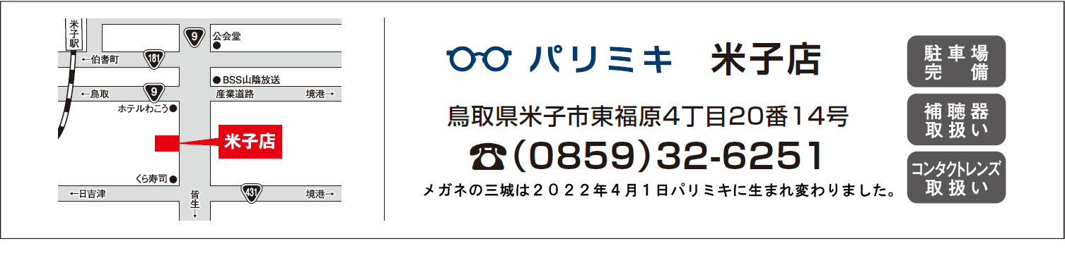 パリミキ 米子 ワークショップ ロゴ