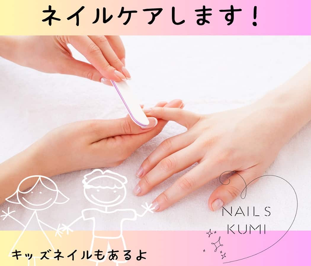 nailskumi ネイルケア  パリミキ 米子 オモッシェ