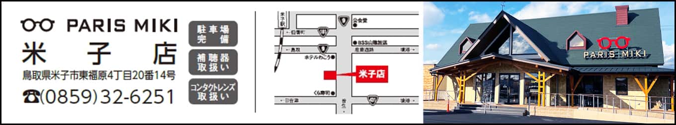 パリミキ 米子 ワークショップ ロゴ