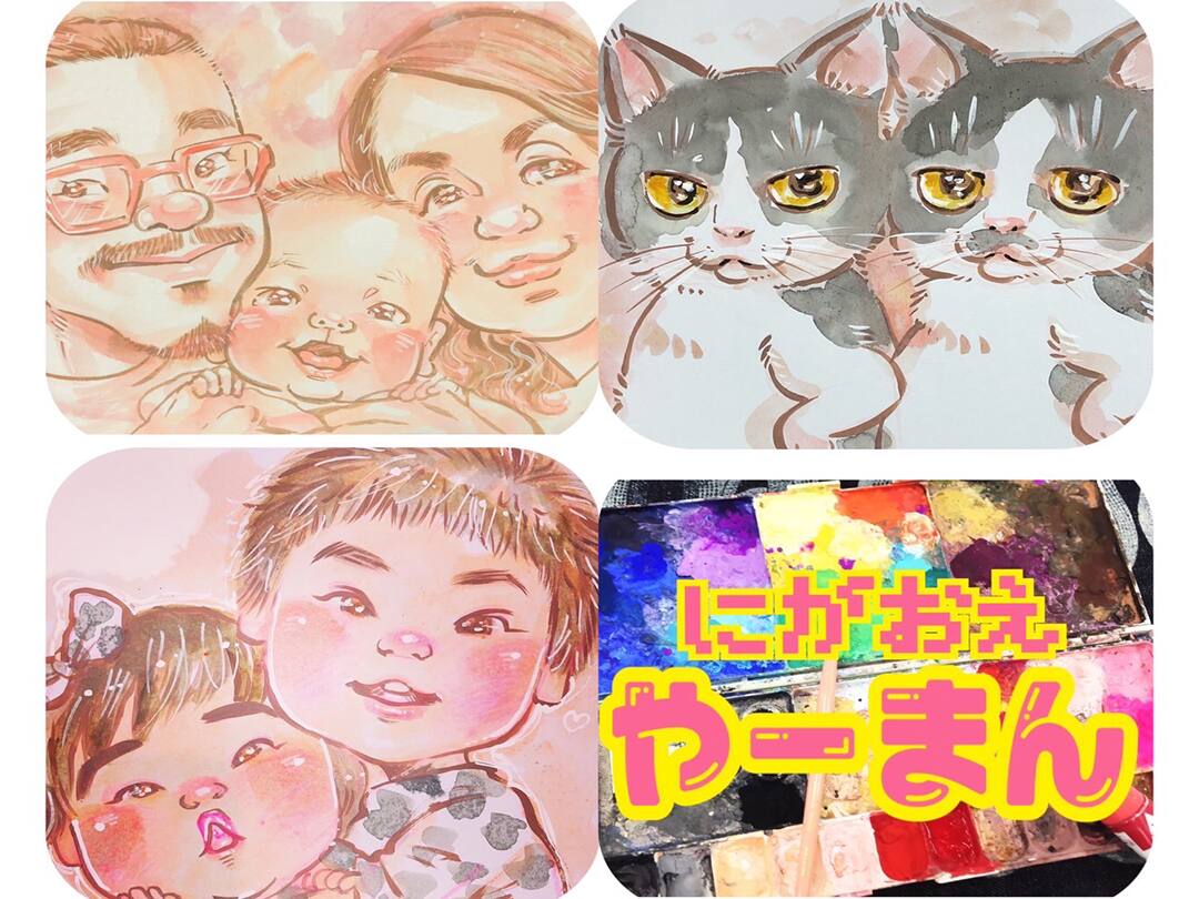 やーまん 似顔絵 イラスト 米子 パリミキ