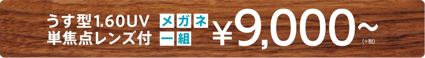 パリミキ 熊本　ゆめマート オープン
