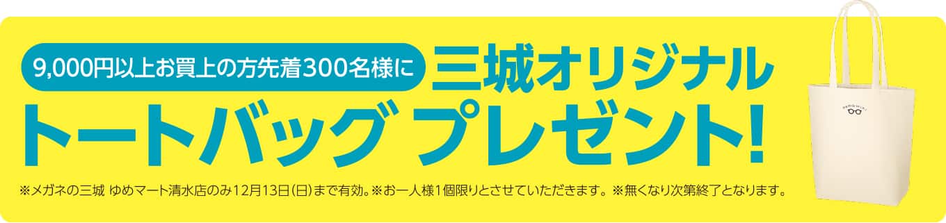 パリミキ 熊本　ゆめマート オープン