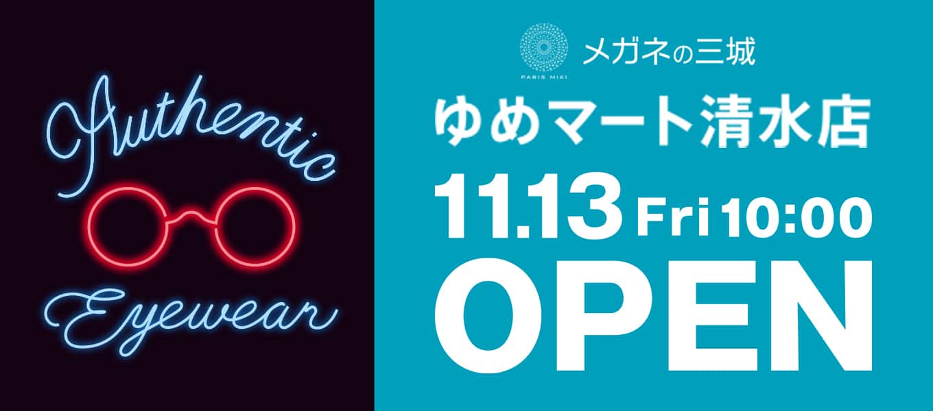 パリミキ 熊本　ゆめマート オープン