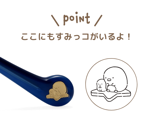 point ここにもすみっコがいるよ！ ぺんぎん？