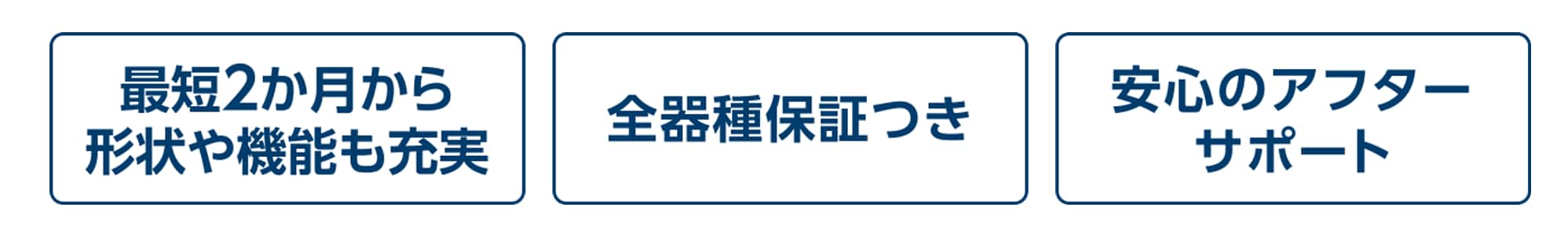 パリミキ補聴器 選べる「レンタル」と「購入」　