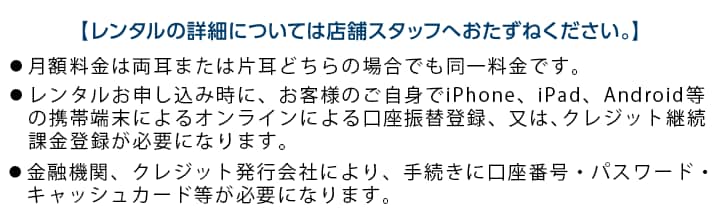 パリミキ補聴器 らくみみ