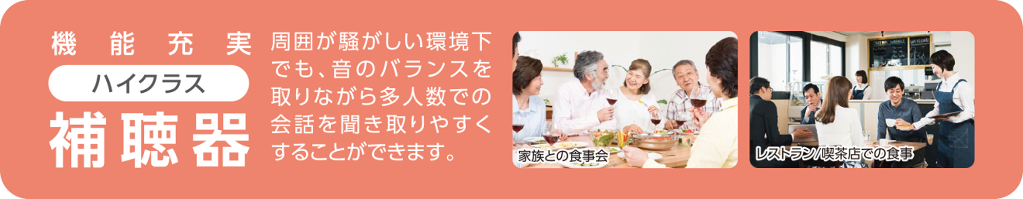 パリミキ補聴器 選べる「レンタル」と「購入」　