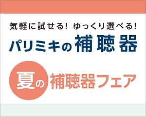 キャンペーンバナー