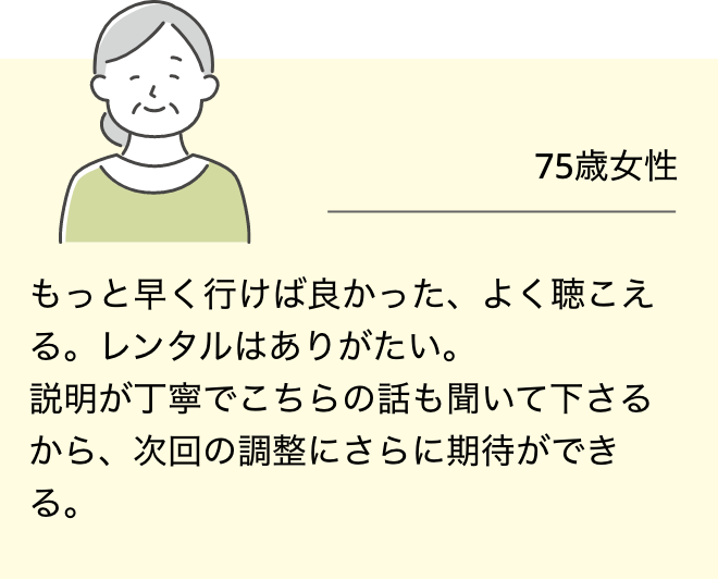 お客様の声１