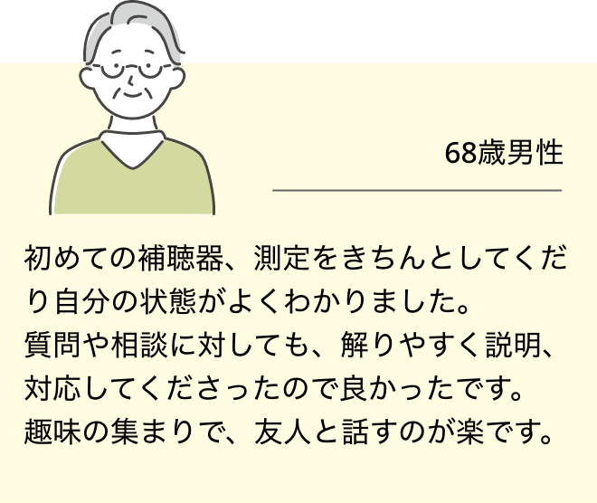 お客様の声２