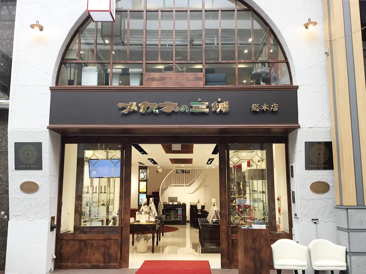 姫路総本店