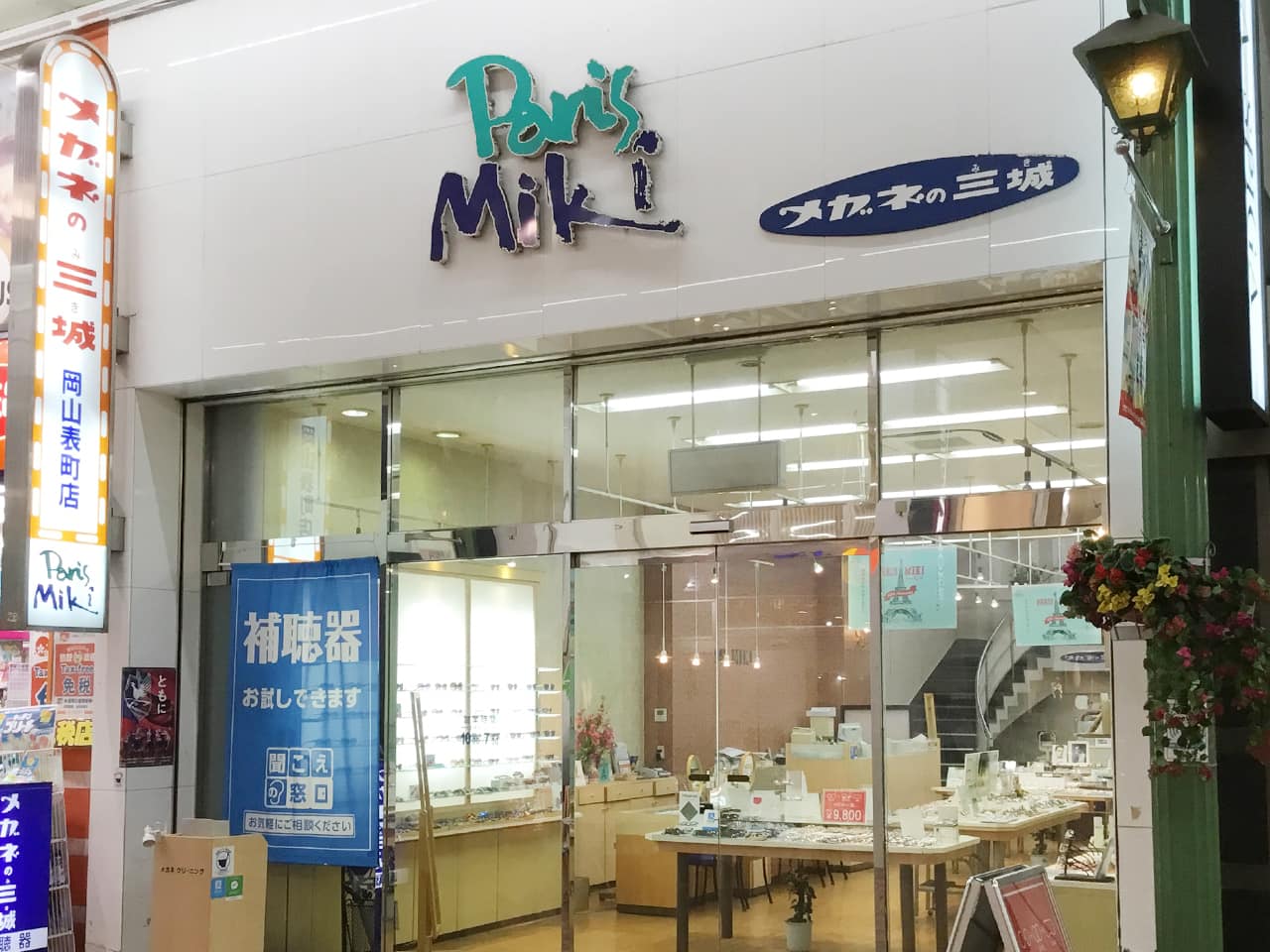 岡山表町店 岡山表町店