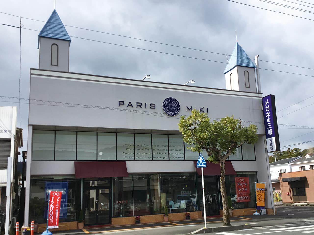 中村店