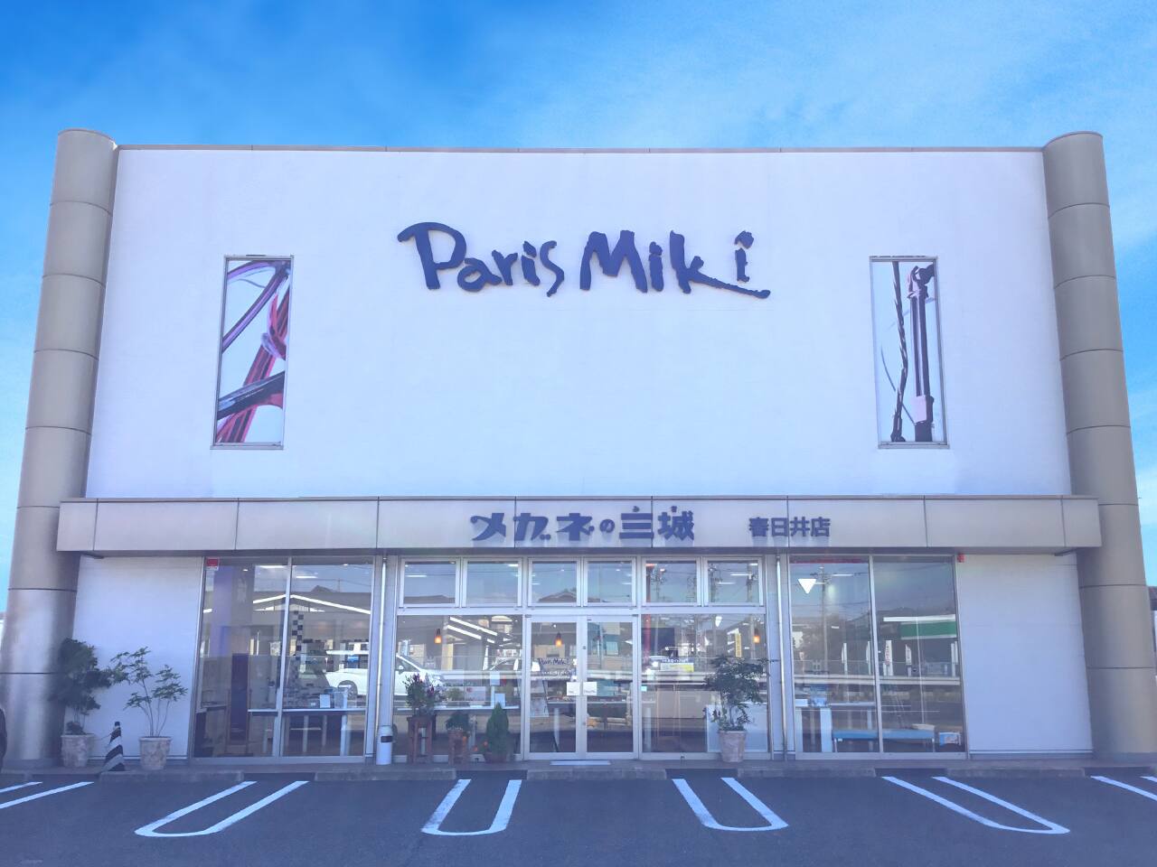 春日井店