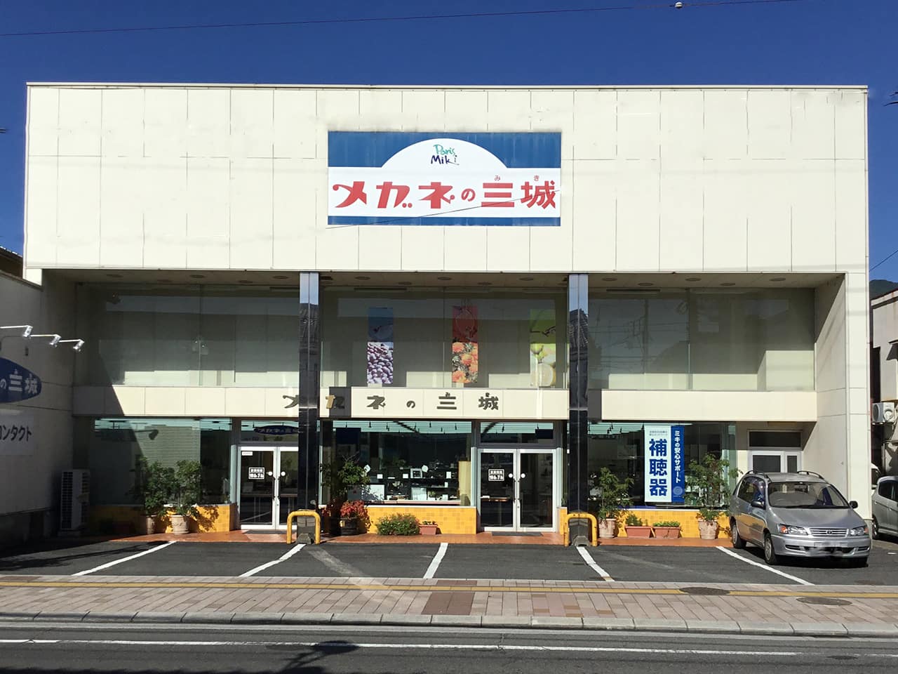 五日市店