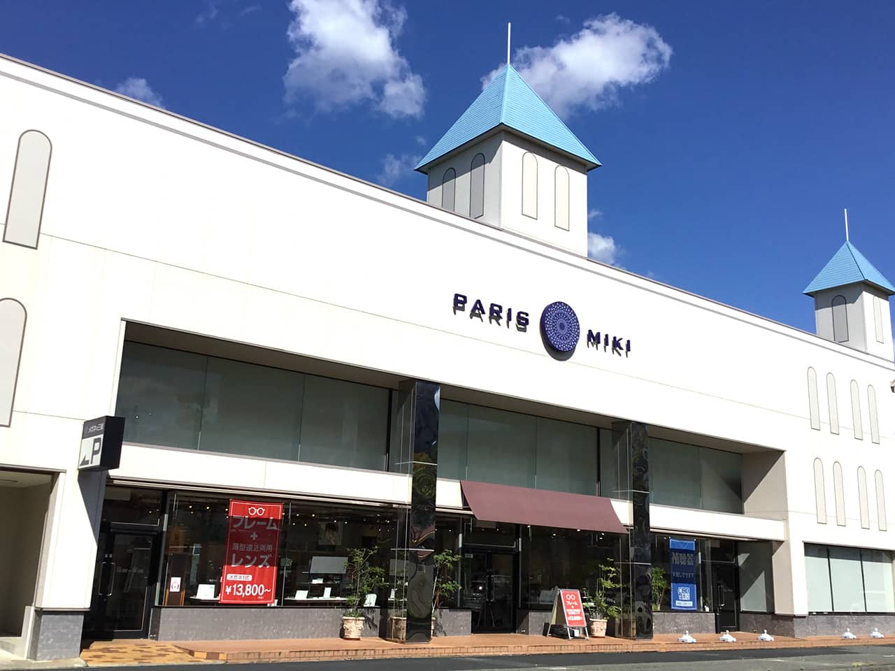 鳥取本店