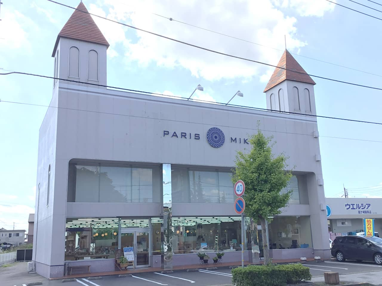 竜ケ崎店