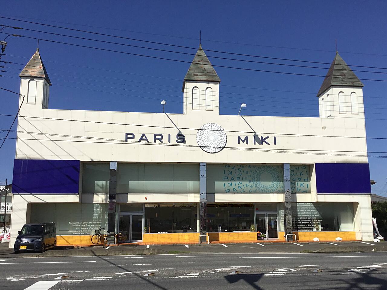 荒川沖店 荒川沖店