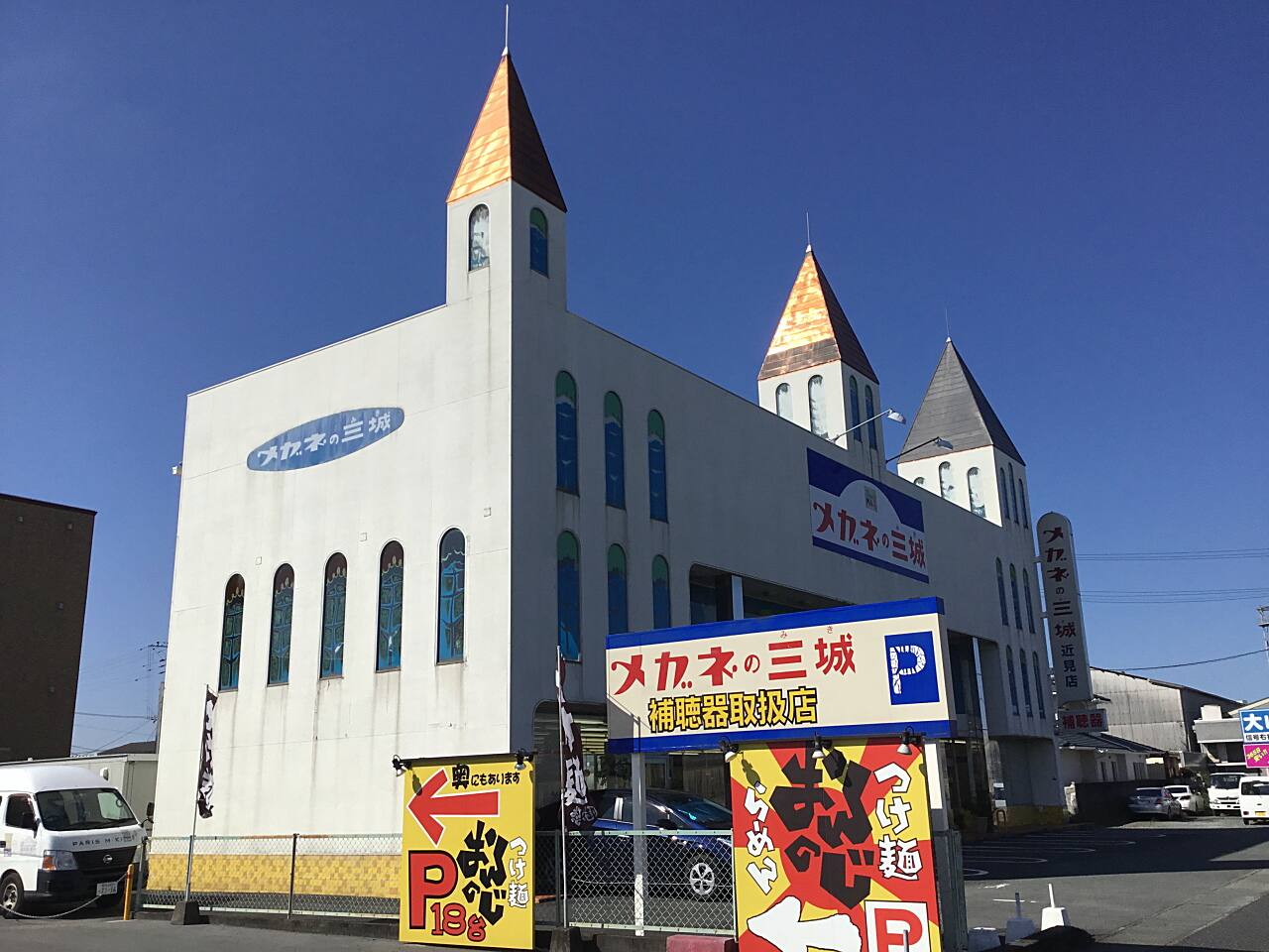 近見店 近見店