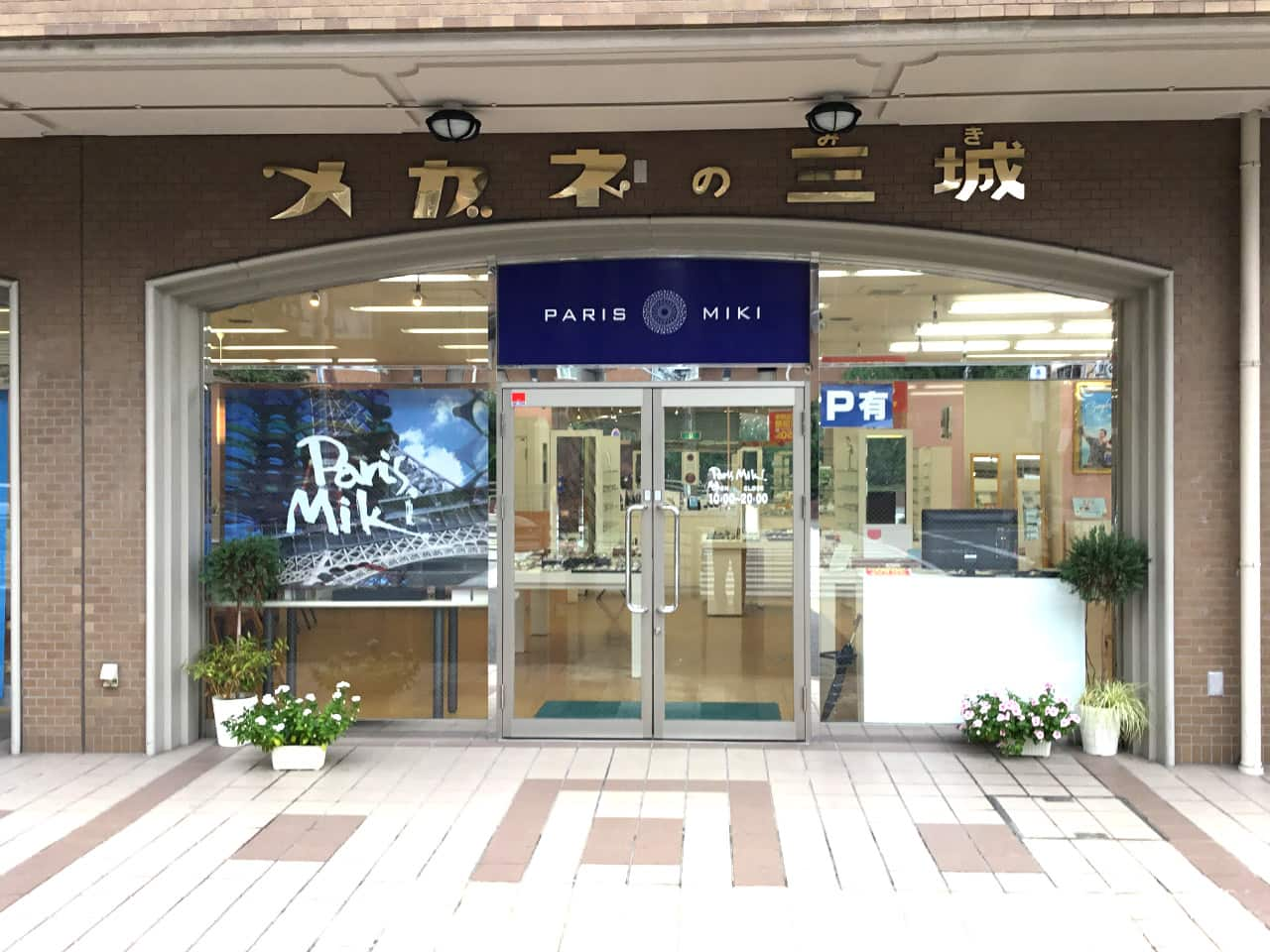 鳴尾店