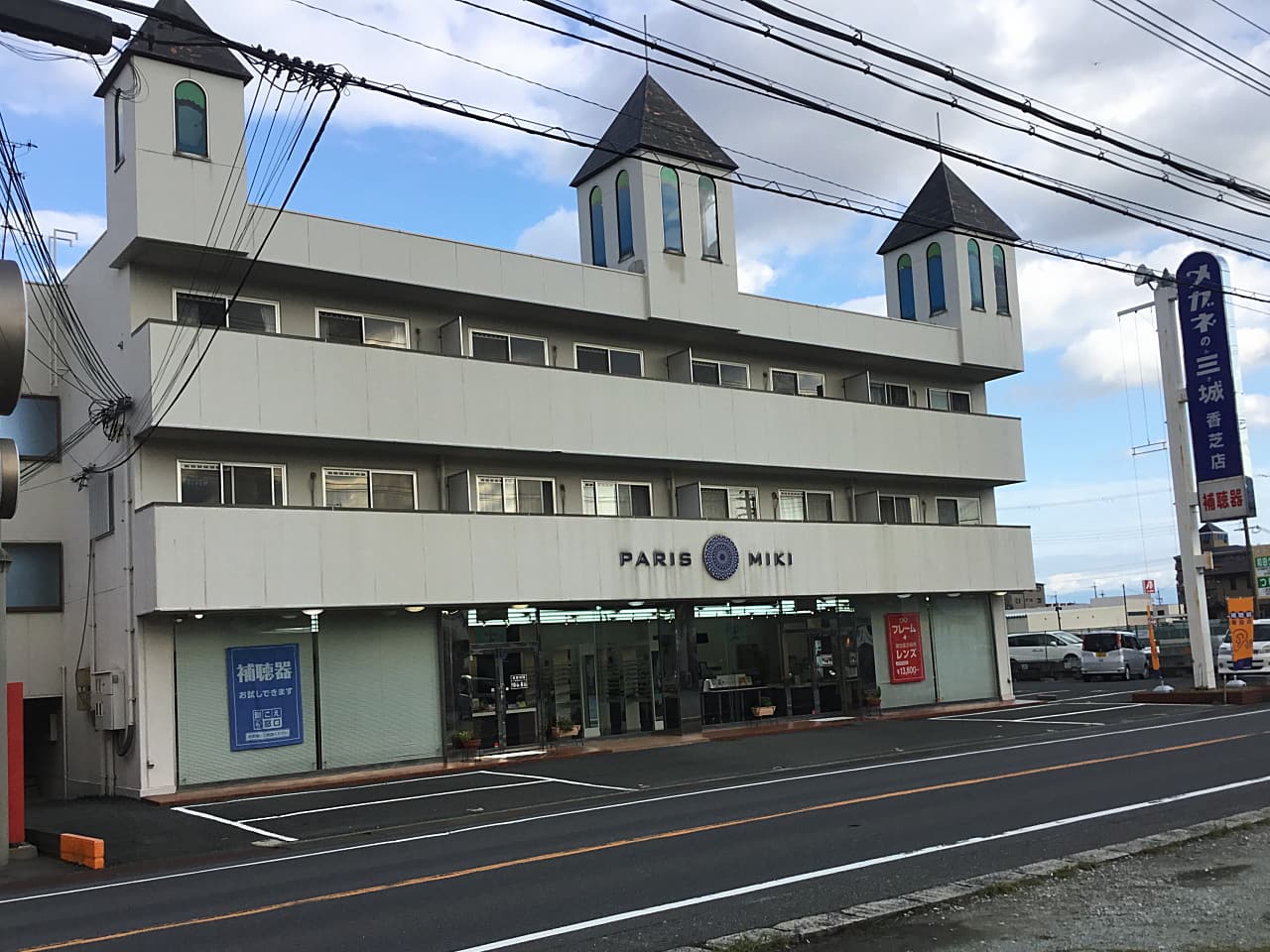 香芝店