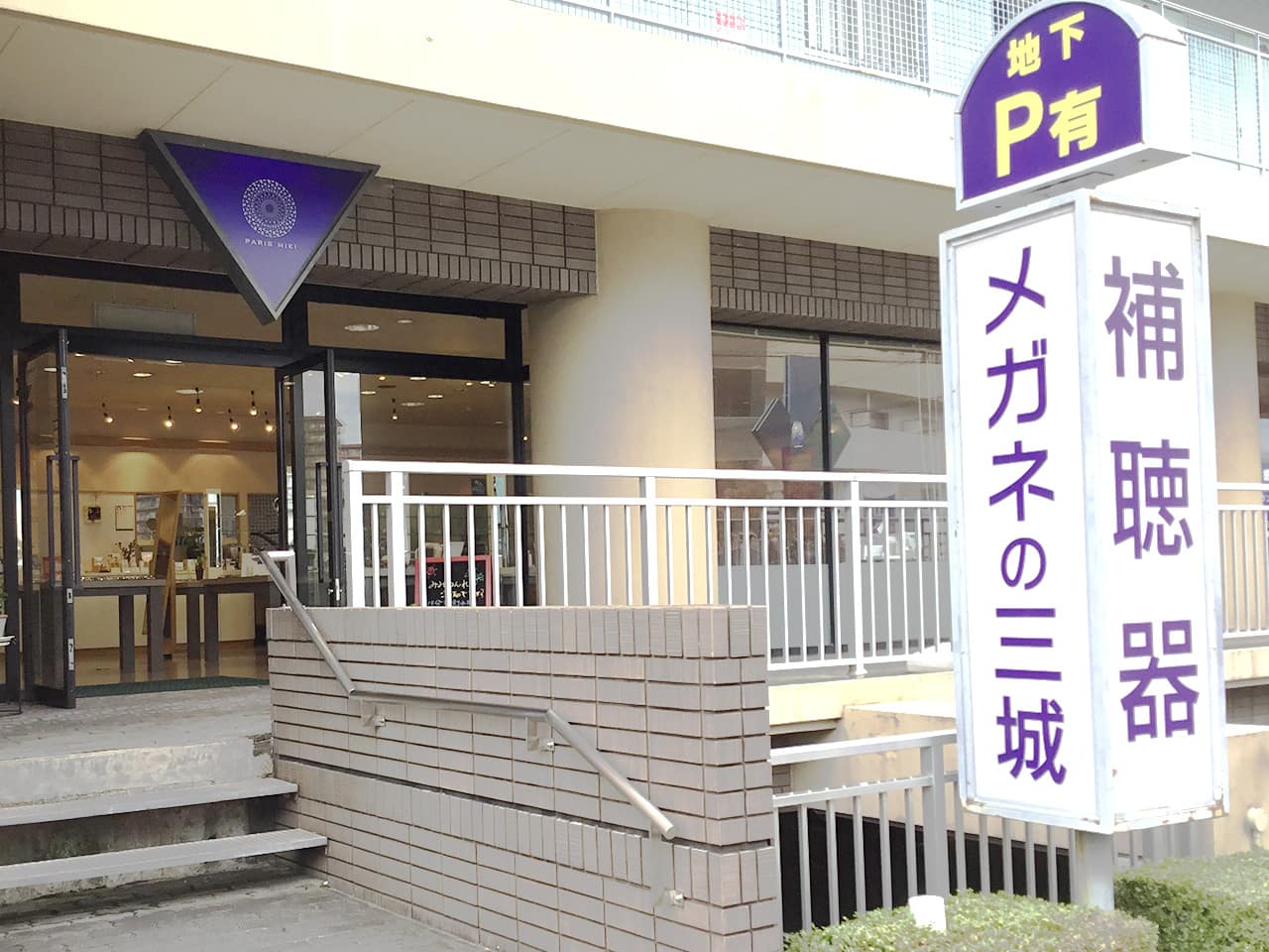 山田店