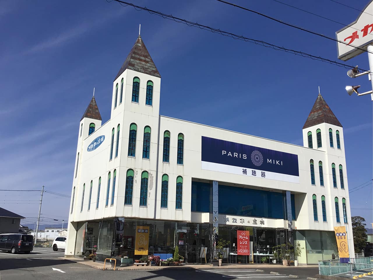 川内店