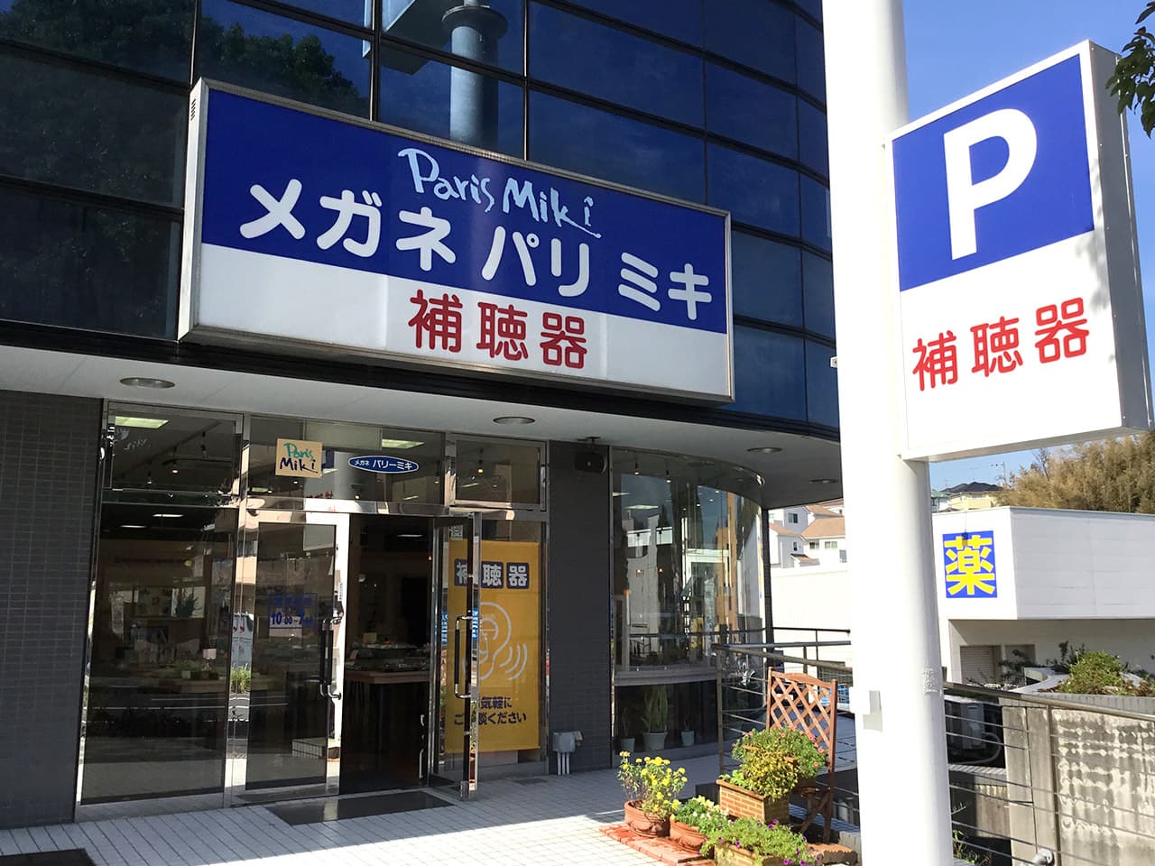 港南台店