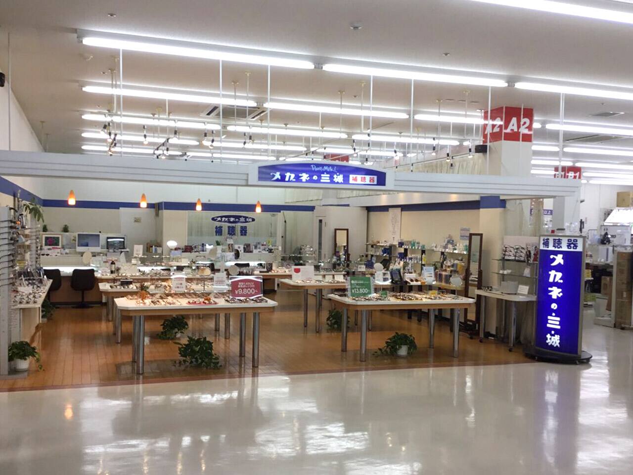 綾羅木店