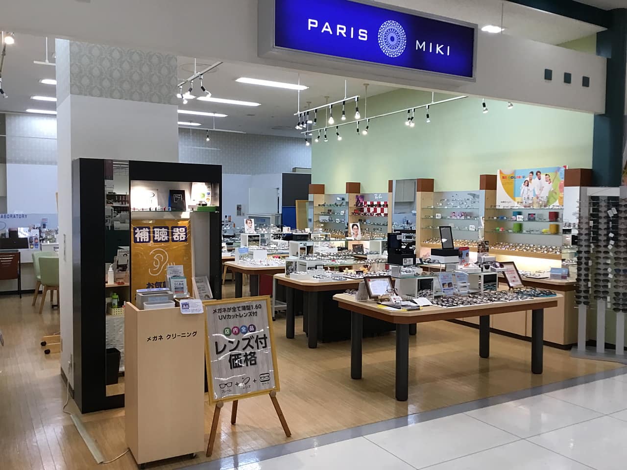 イオン白根店